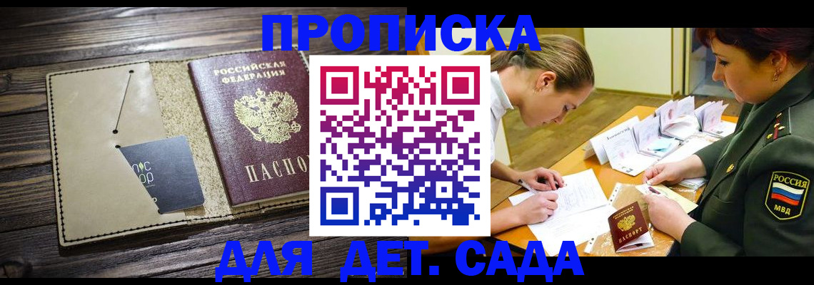 временная регистрация для всех в Лагани